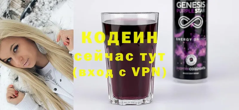 продажа наркотиков  Бабаево  Кодеиновый сироп Lean Purple Drank 